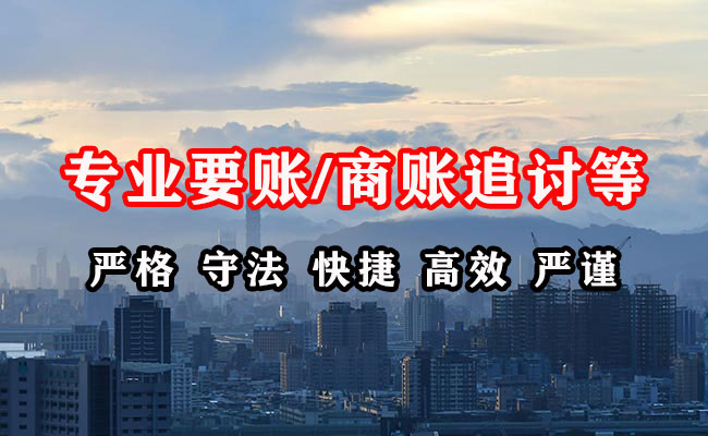 洞头清债公司